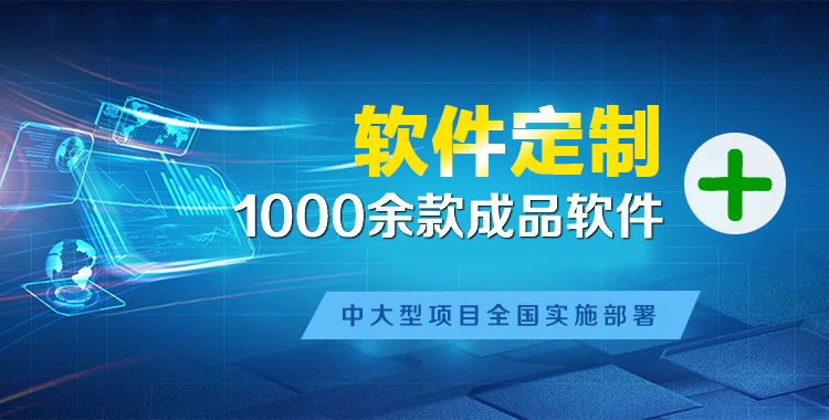 淮南管理系统软件软件开发